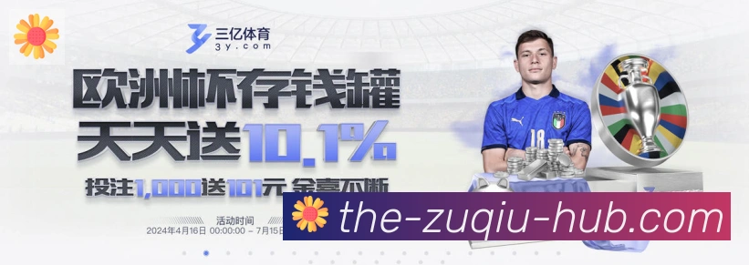 足球直播荣誉